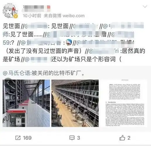 A modern mining farm equipped with the latest mining machines